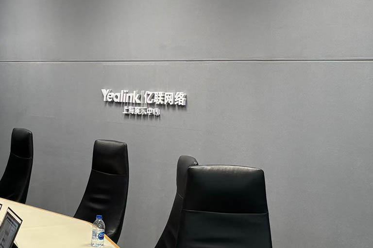 禹亮科技参观亿联上海展示中心