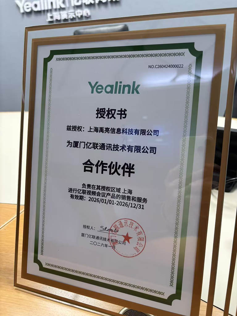 yuliang-yealink-partner