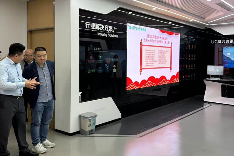 禹亮科技团队参观亿联上海展示中心-智慧办公方案交流