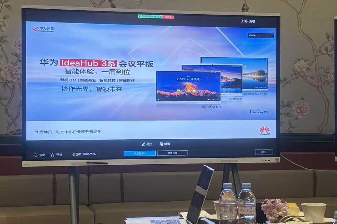 华为IdeaHub-禹亮科技