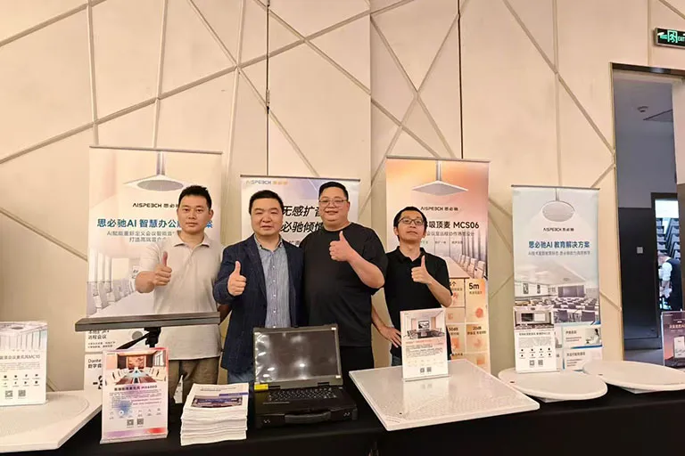禹亮科技思必驰高端吸顶麦利亚德展会现场