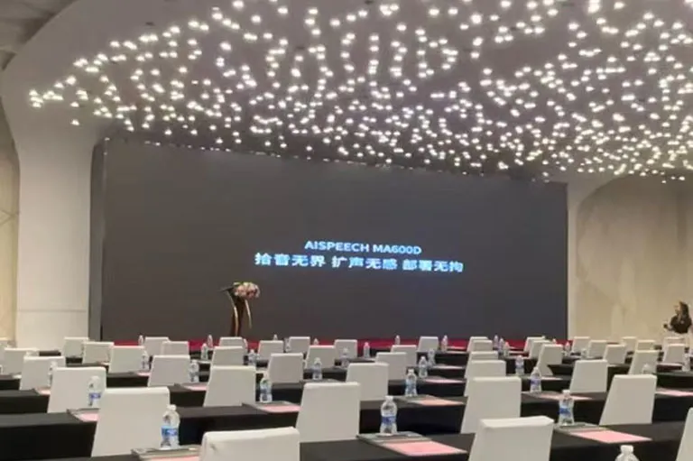 禹亮科技思必驰高端吸顶麦利亚德展会-MA600D