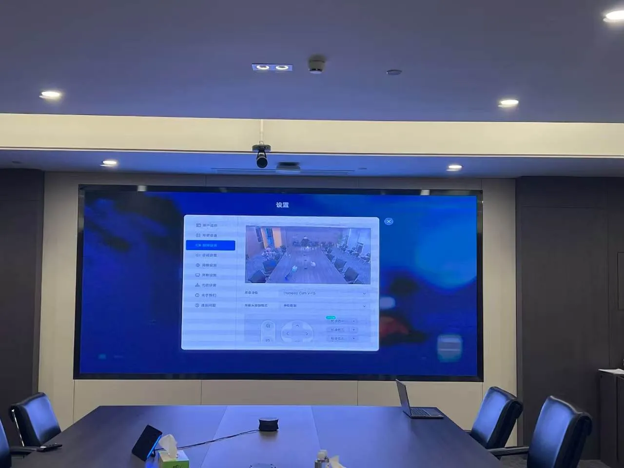 亿联+耳目达会议方案实景