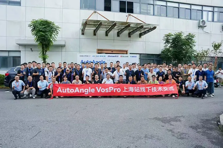 1789984402153869.webp AutoAngle / VosPro 上海站线下技术交流参会人员合影