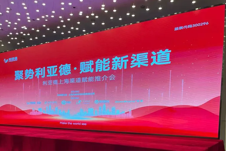 禹亮科技亮相利亚德上海渠道推介会，思必驰吸顶麦全系列方案受关注