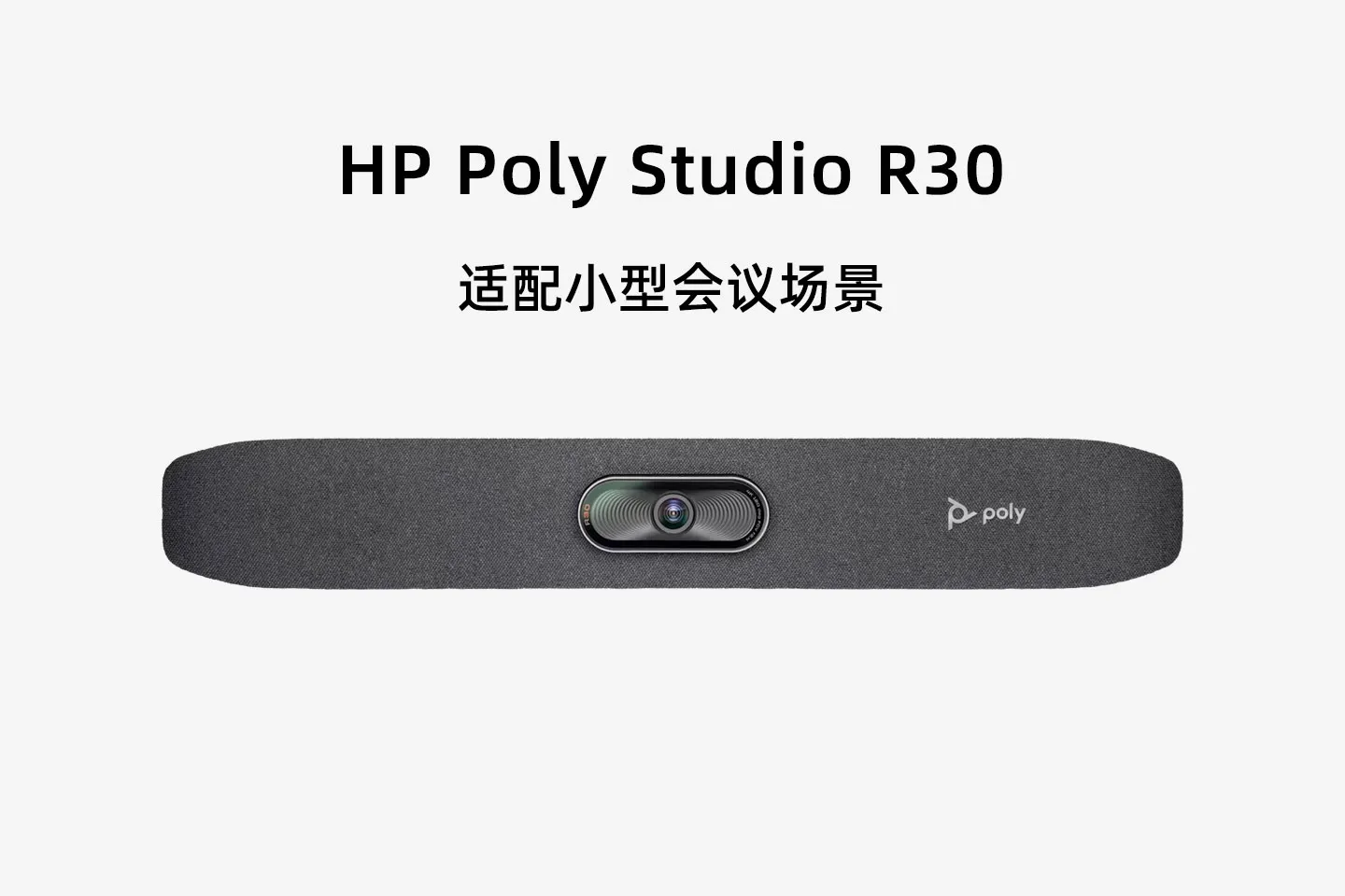Poly Studio R30 小型会议室 4K USB 视频会议设备详细参数