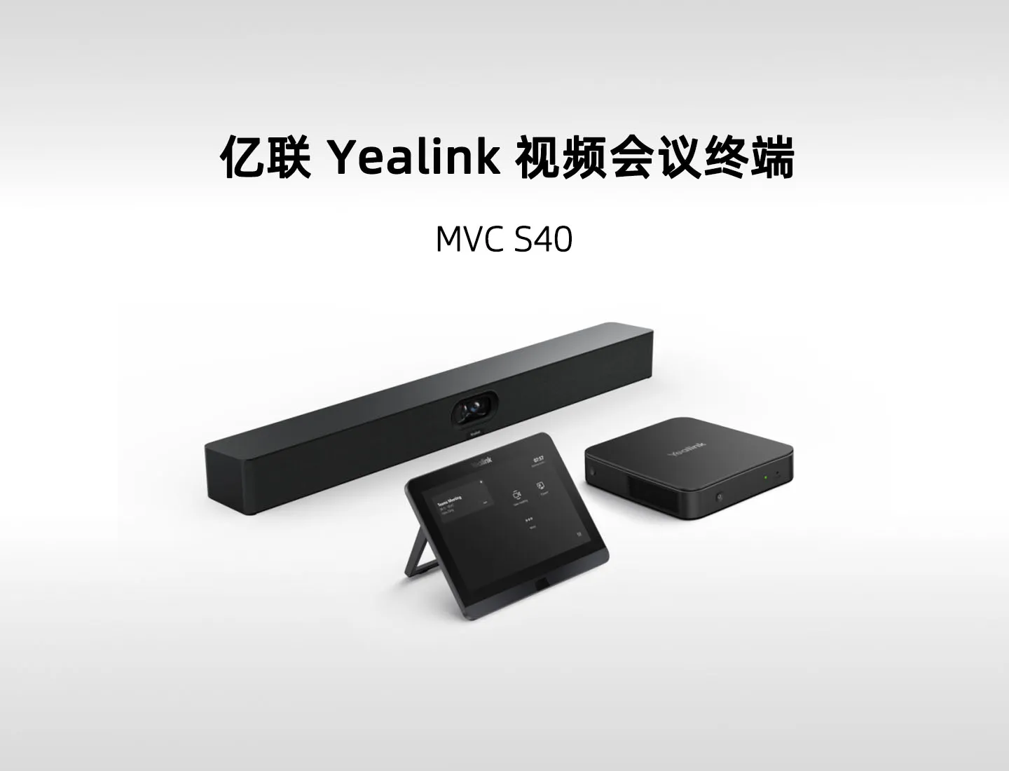 亿联 MVC S40